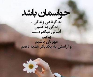 زیباترین متن های دنیا از افراد معروف (دلنوشته، متن، دیالوگ و سخنان)