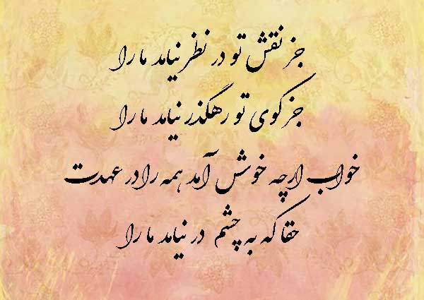 شعر معشوق برای همسر با 50 شعر کوتاه و بلند وصف عشق