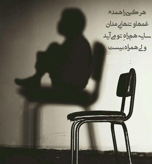 متن درباره سایه عاشقانه و جملات کوتاه کپشن سایه