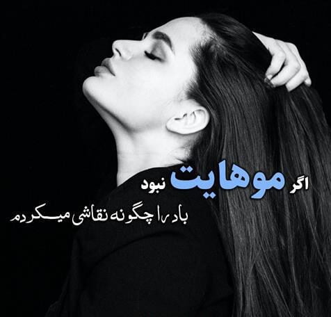 شعر زلف از شاعران معروف با مجموعه شعر عاشقانه در وصف موهای یار