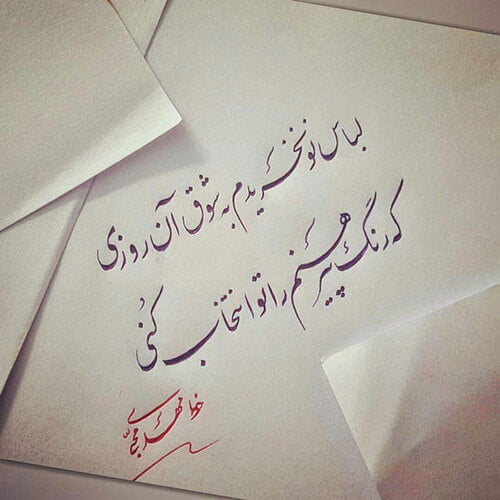شعر تک بیتی اخلاقی از شاعران معروف (اشعار با معنی و مفهومی)