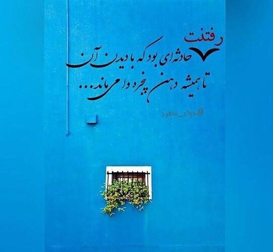 شعر تک بیتی اخلاقی از شاعران معروف (اشعار با معنی و مفهومی)