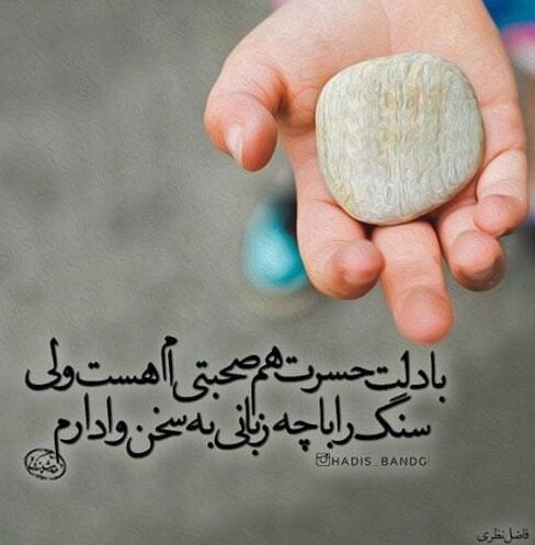 شعر تک بیتی اخلاقی از شاعران معروف (اشعار با معنی و مفهومی)