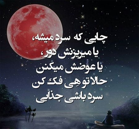جملات نیش دار برای فامیل بد و دوست ناجور با عکس نوشته کنایه ای