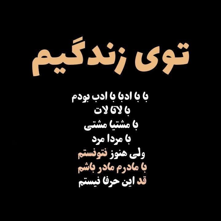 متن سنگین مادر و جملات خیلی کوتاه در توصیف ارزش مادر