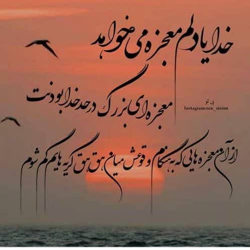 متن معجزه خداوند و جملات درباره معجزات پروردگار بزرگ