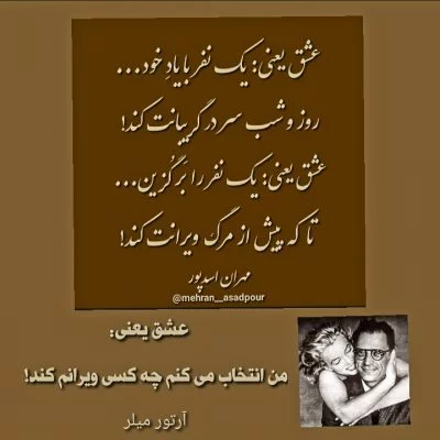 اشعار عشق یعنی و عشق چیست با سخنان زیبا درباره عشق
