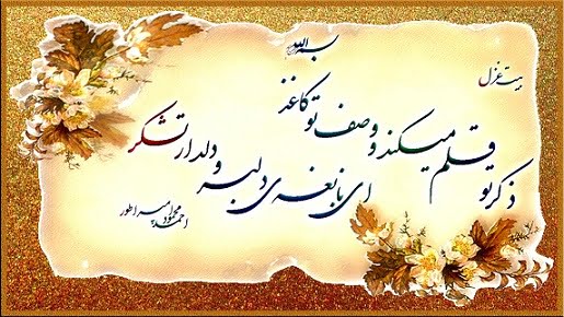 متن درباره قلم با اشعار و جملات زیبا با قلم و در وصف قلم