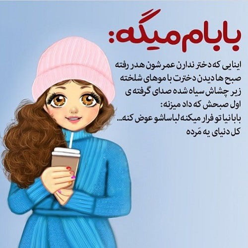 متن انرژی مثبت دخترونه با جملات زیبای انگیزشی جدید دخترانه