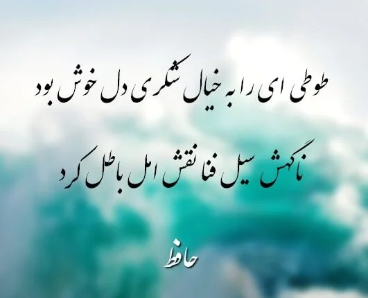 اشعار خیال باطل با مجموعه شعر عاشقانه درباره خیال