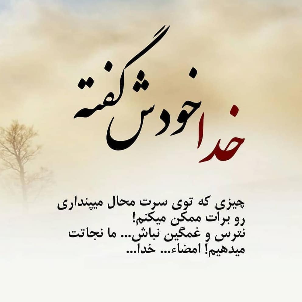 متن انرژی مثبت پسرونه با جملات انگیزه دهنده کوتاه