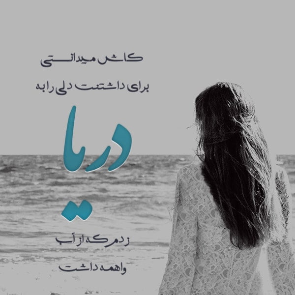 متن درباره جنوب و جملات کپشن برای زیبایی جنوب