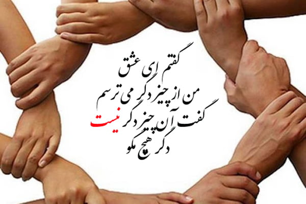 اشعار معنی عشق با زیباترین شعر کوتاه و بلند با واژه عشق