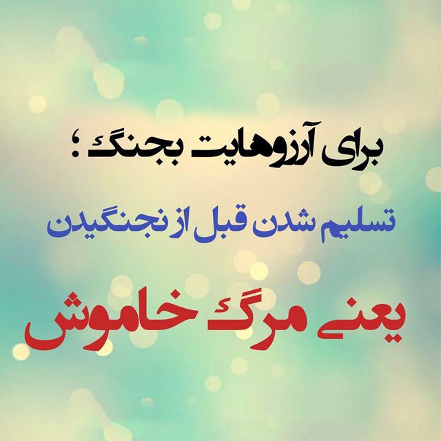 دکلمه امید به آینده و روزهای بهتر زندگی با جملات زیبا