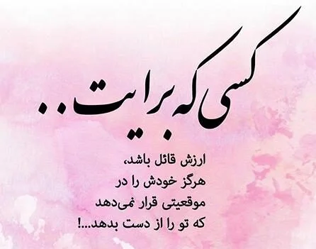 متن انسان های بی ارزش، بد ذات و بد رفتار با جملات سنگین