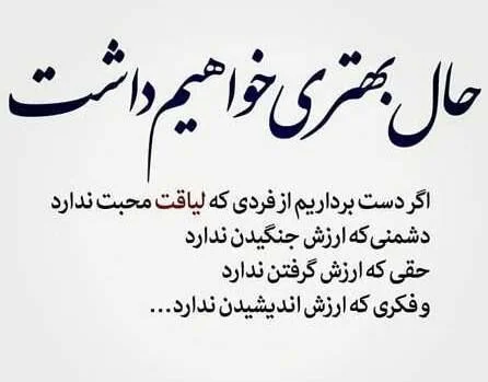 متن انسان های بی ارزش، بد ذات و بد رفتار با جملات سنگین