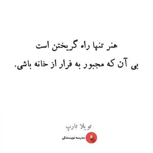 کپشن هنر با جملات و سخنان زیبا در مورد هنر