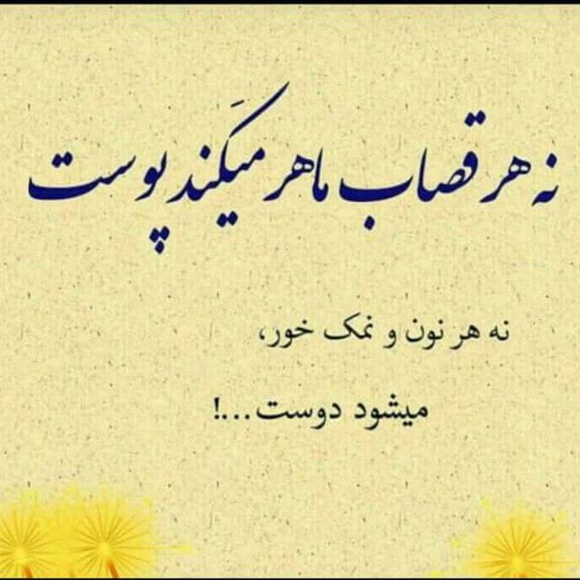 متن ضربه خوردن و جملات آسیب روحی دیدن از عشق و اطرافیان