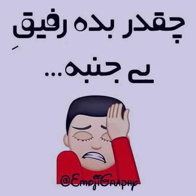 متن جنبه داشتن آدم ها و جملات درباره بی جنبه بودن و ظرفیت نداشتن