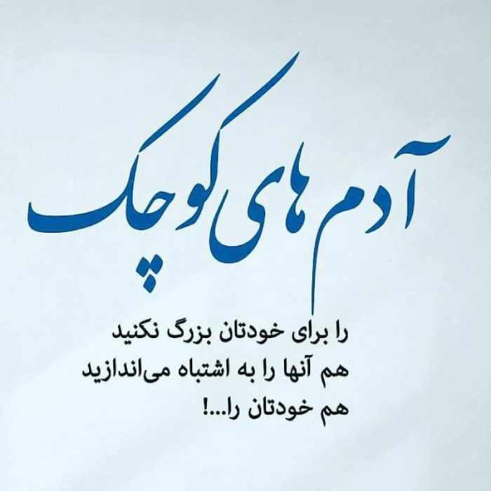 متن جنبه داشتن آدم ها و جملات درباره بی جنبه بودن و ظرفیت نداشتن