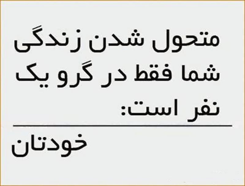متن روانشناسی درباره شخصیت از بزرگان جهان با جملاتی زیبا