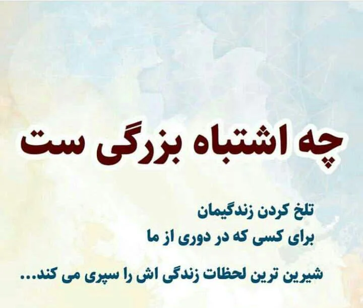 دلنوشته جدایی اجباری با جملات و متن غم انگیز جدا شدن از عشق