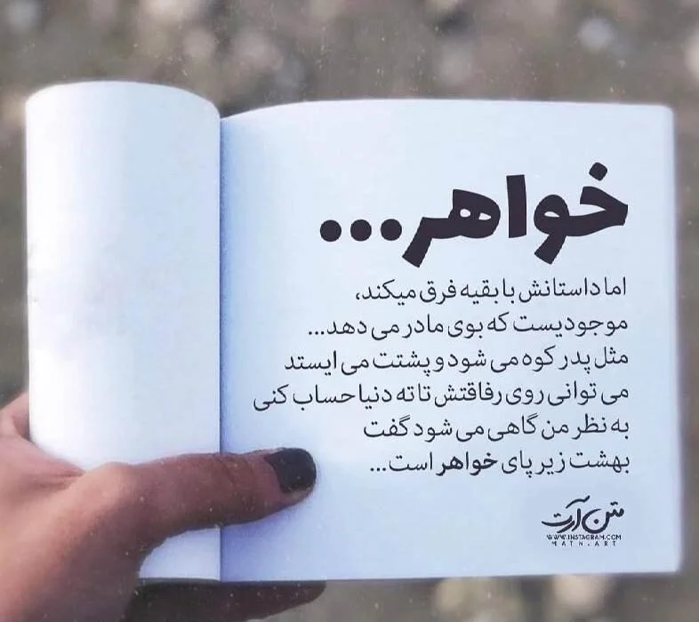 متن احساسی برای خواهر فوت شده و جملات دلتنگی برای خواهر از دست رفته