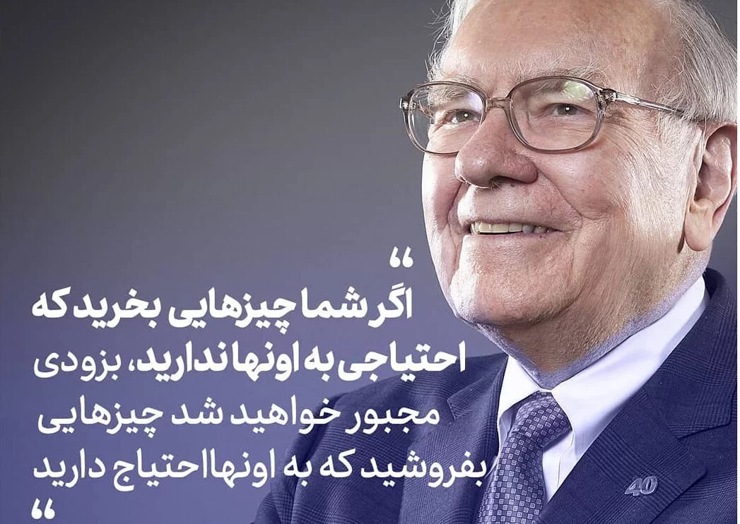 متن درباره سرمایه گذاری و جملات طلایی برای پول در آوردن!