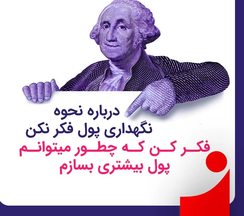 متن درباره سرمایه گذاری و جملات طلایی برای پول در آوردن!