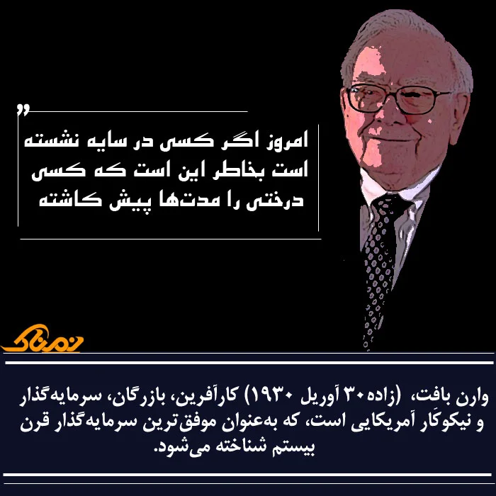 متن درباره سرمایه گذاری و جملات طلایی برای پول در آوردن!
