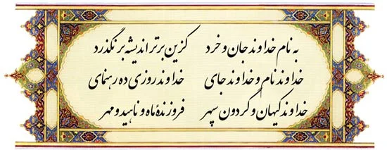 شعر به نام خدا و مجموعه اشعار کوتاه و بلند یاد خدا برای شروع