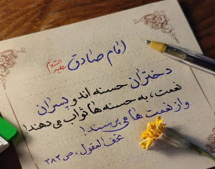حدیث درباره دختر داشتن و روایاتی در مورد فرزند دختر و برکاتش