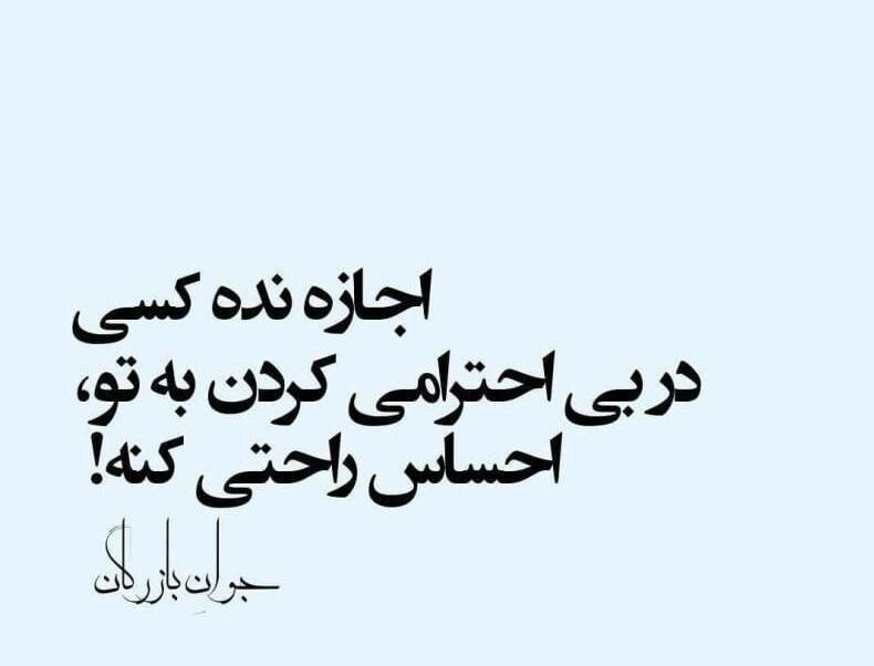 متن در مورد شخصیت و احترام و جملات سنگین در مورد ادب