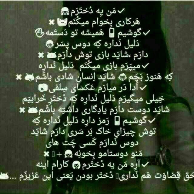 متن من یه دخترم با جملات سنگین و مغرورانه برای دختران