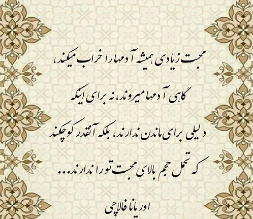 متن بها دادن بیش از حد و عکس نوشته های سنگین خوبی زیاد