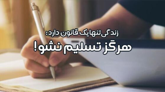 جملات انگیزشی کنکور و متن های انگیزه دهنده برای درس خواندن و مطالعه