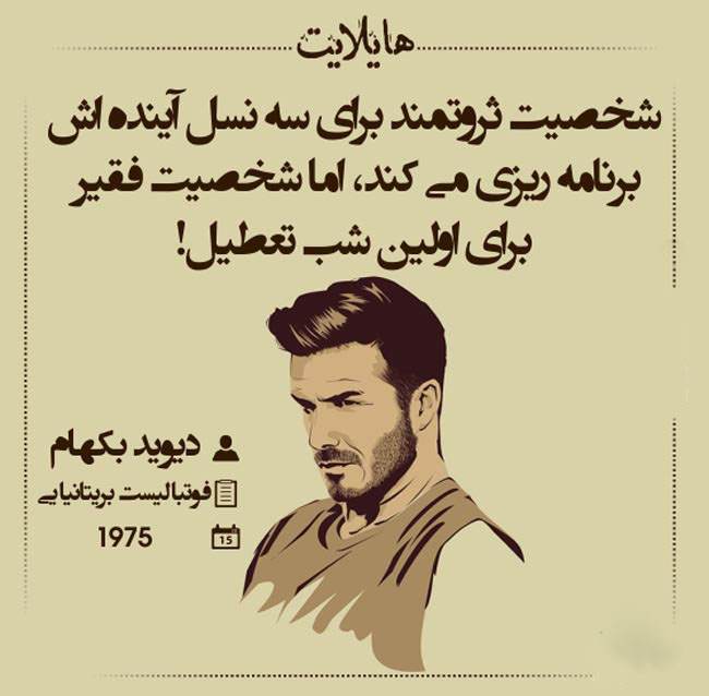 متن ثروتمند شدن با جملات انگیزشی و سخن بزرگان با عکس نوشته های پولساز!