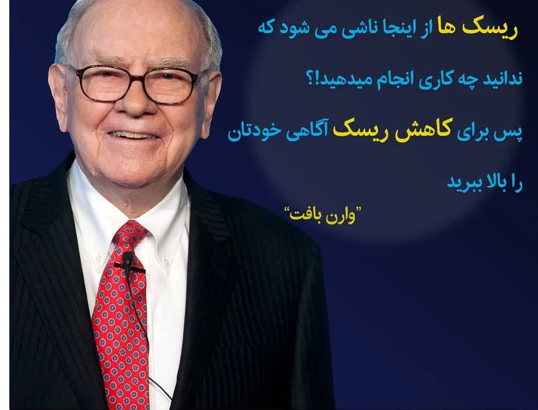سخنان بزرگان فارکس و جملات تریدرها ویژه سرمایه گذاری بازارهای مالی