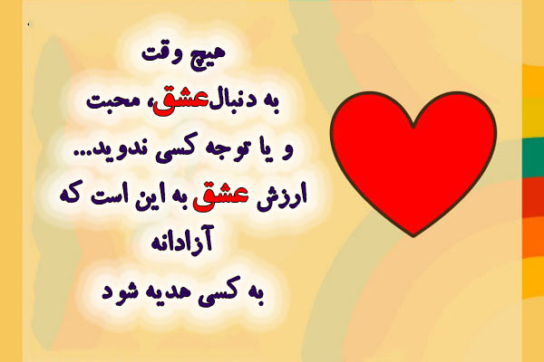 جملات فلسفی عاشقانه + جمله کوتاه و بلند سنگین عاشقانه برای عشق