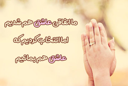 جملات فلسفی عاشقانه + جمله کوتاه و بلند سنگین عاشقانه برای عشق