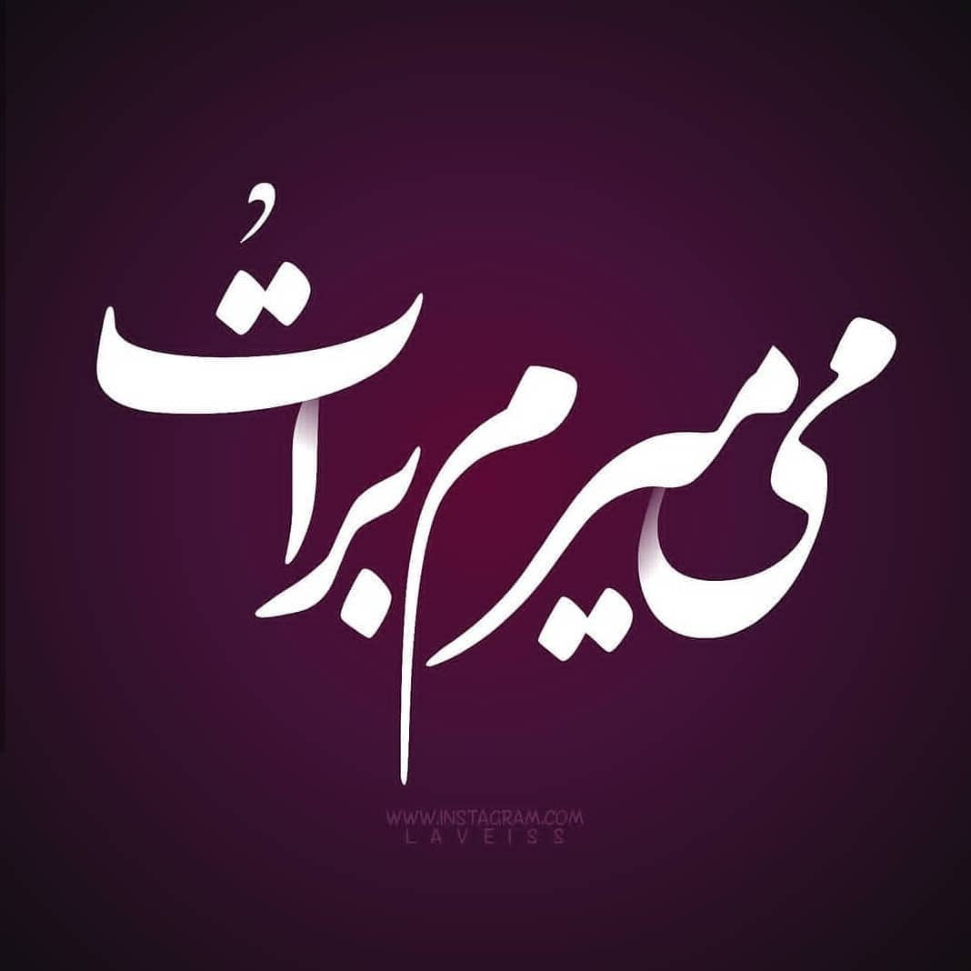 جملات عاشقانه شورانگیز انگلیسی + متن های رمانتیک احساسی با ترجمه فارسی