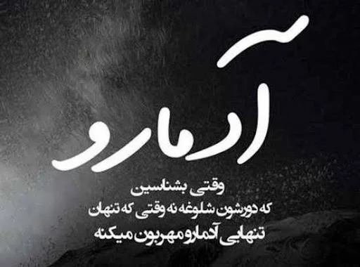 جملات فاز سنگین مغرورانه + متن های زیبای سنگین و تاثیرگذار