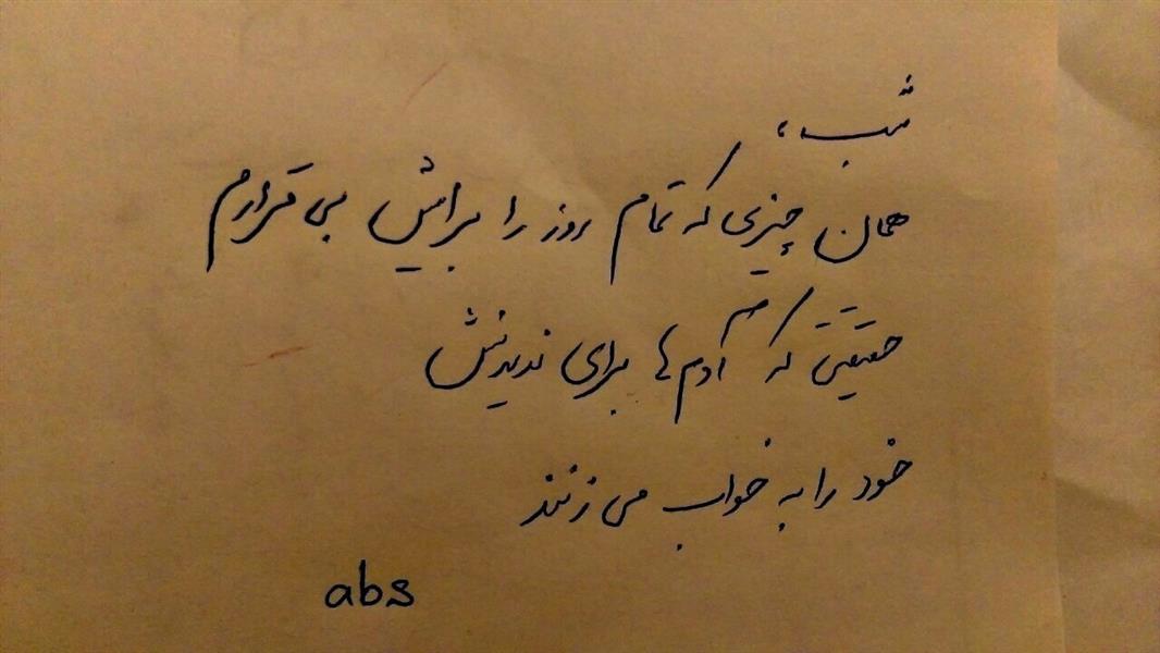 شعر نو احساسی + مجموعه اشعار نو از شاعران مختلف با مضامین احساسی