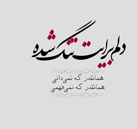 شعر نو احساسی + مجموعه اشعار نو از شاعران مختلف با مضامین احساسی