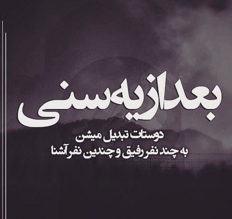 جملات تیکه دار و سنگین + متن های کوبنده و جملات نیش دار زیبا