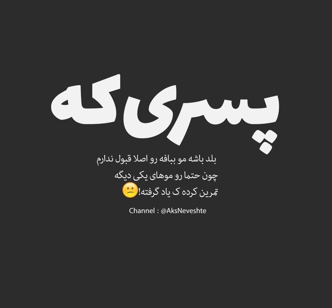 جملات تیکه دار و سنگین + متن های کوبنده و جملات نیش دار زیبا