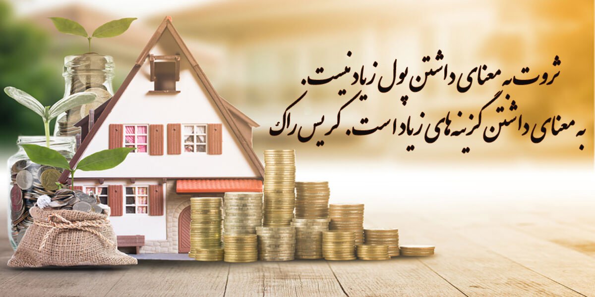 جملات انگیزشی پس انداز و متن های جالب درباره خرج کردن و کسب پول