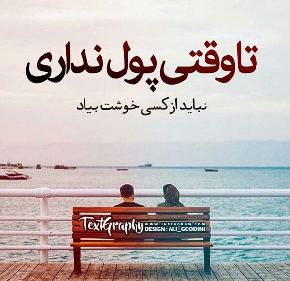 متن درباره پول پرستی و جملات سنگین همه چیز پول نیست!