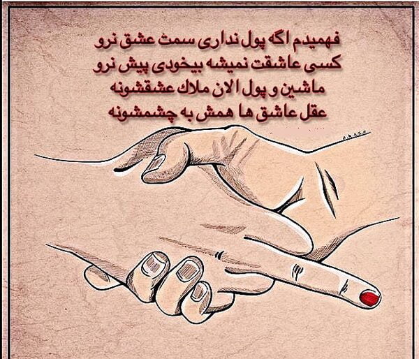 متن درباره پول پرستی و جملات سنگین همه چیز پول نیست!