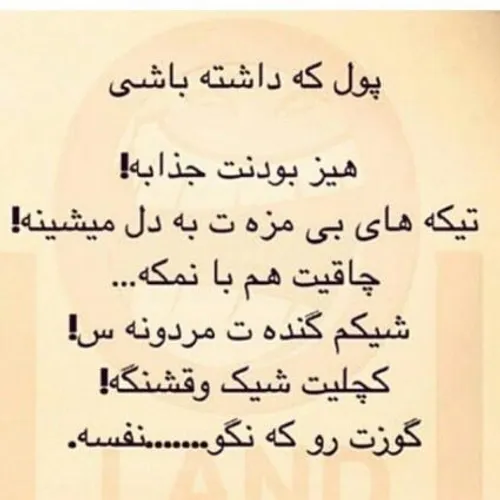 متن درباره پول پرستی و جملات سنگین همه چیز پول نیست!